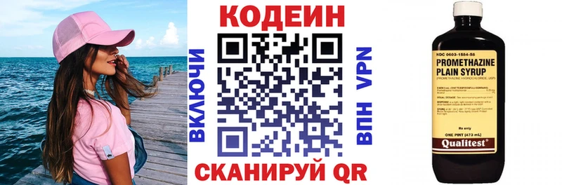 купить наркотики цена  Сим  Кодеиновый сироп Lean Purple Drank 